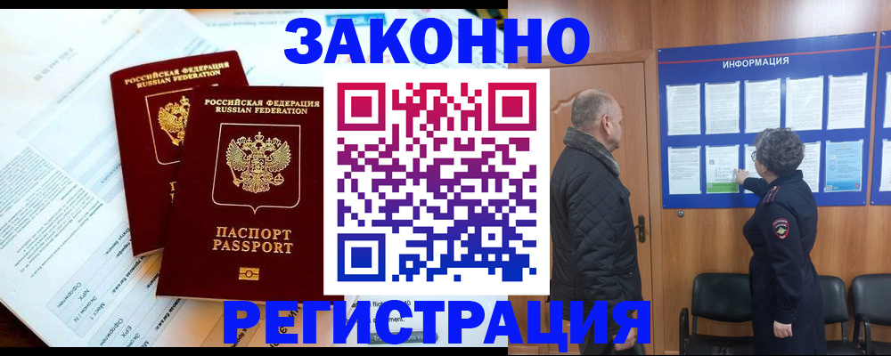 временная регистрация адрес в Хвалынске