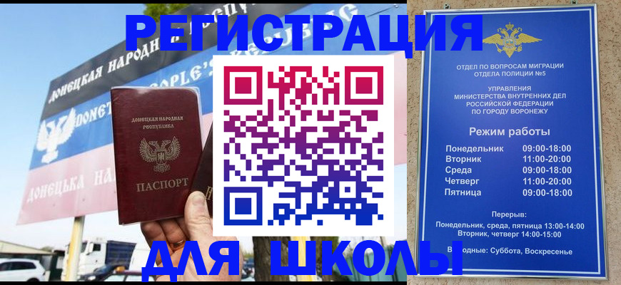 временная регистрация недорого в Хвалынске