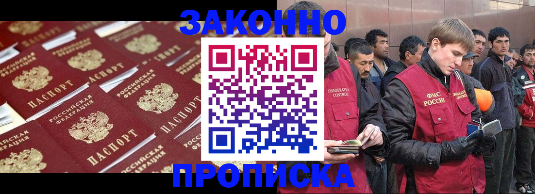 временная регистрация для школы в Хвалынске