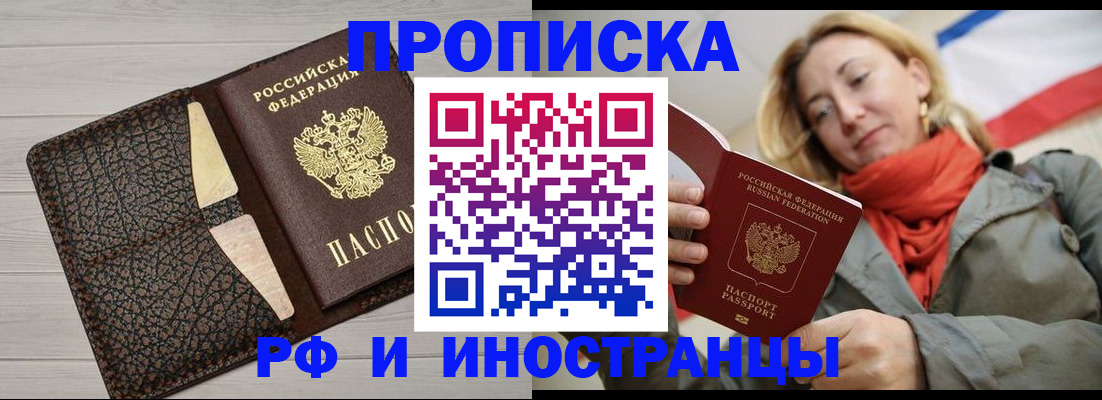 прописка для кредита в Хвалынске