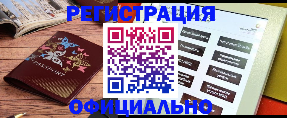 временная прописка в Хвалынске